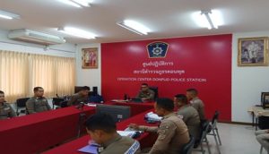 ผกก.สภ.ดอนพุด ประชุมเพื่อเสริมสร้างความรู้ความเข้าใจ ในการจัดการทรัพย์สินของราชการ ของบริจาค และการจัดเก็บของกลาง เพื่อป้องกันการทุจริต เดือน ธ.ค.67